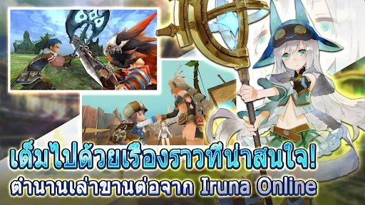 โทรัมออนไลน์ Toram Online MMO | เกม | XWorld