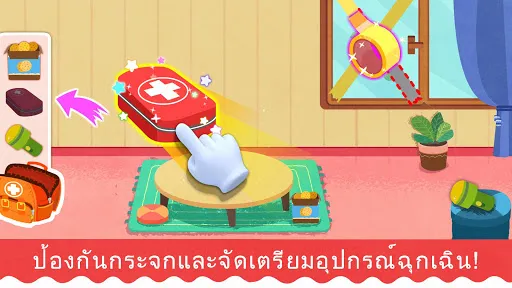 เครื่องกันพายุของแพนด้าน้อย | เกม | XWorld