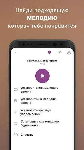 Музыкальные рингтоны и звуки | Игры | XWorld