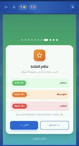 Football iQ - ذكاء كروي | 游戏 | XWorld Football iQ - ذكاء كروي | 游戏 | XWorld