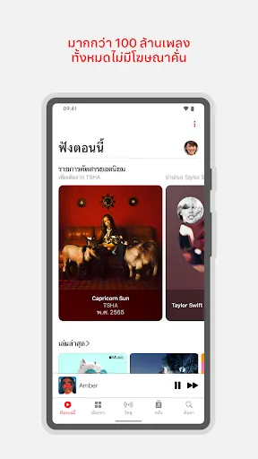 Apple Music | เกม | XWorld