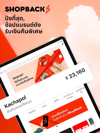 ShopBack ช้อปออนไลน์รับเงินคืน | เกม | XWorld