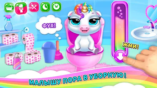 My Baby Unicorn 2 | Игры | XWorld