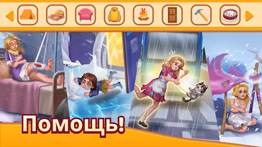 помоги маленькой девочке | Игры | XWorld помоги маленькой девочке | Игры | XWorld