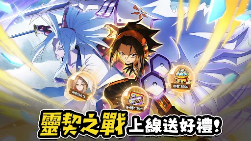 通靈王：靈契之戰 | Permainan | XWorld