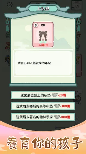 錦繡人生 | Permainan | XWorld