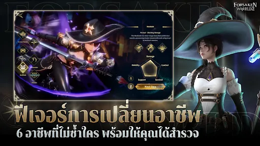 Forsaken World 2 | เกม | XWorld