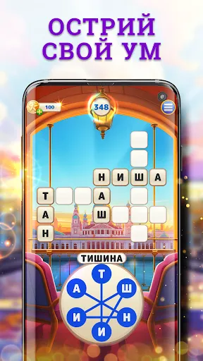 Star Words Connect | Игры | XWorld