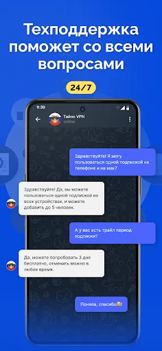 Тайно: ВПН Россия, VPN России | Игры | XWorld
