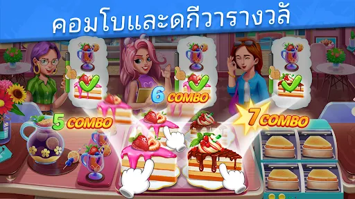 Food Voyage : เกมทำอาหาร | เกม | XWorld