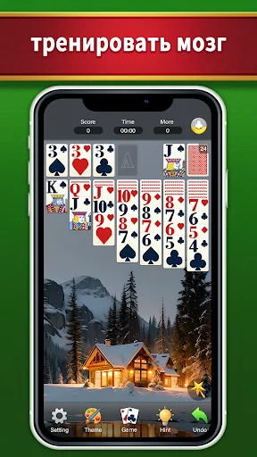 Witt Solitaire - Игра в карты | Игры | XWorld