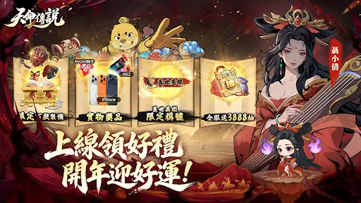 天命傳説-登入送『全英雄+3888抽』 | Permainan | XWorld