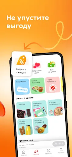 Пятёрочка: доставка продуктов | Games | XWorld