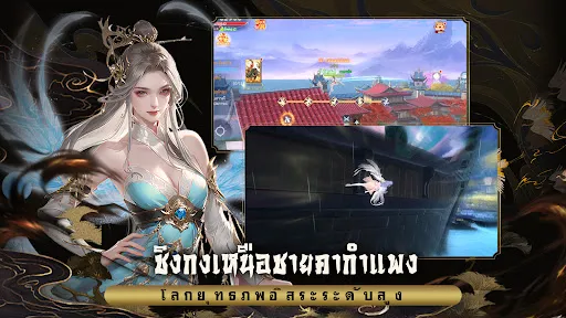 ยุทธภพไร้พ่าย | เกม | XWorld