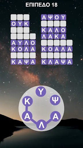 Word Serenity: Zen Puzzle Game | Игры | XWorld