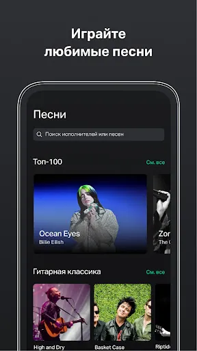 GuitarTuna:Тюнер,аккорды,песни | Игры | XWorld