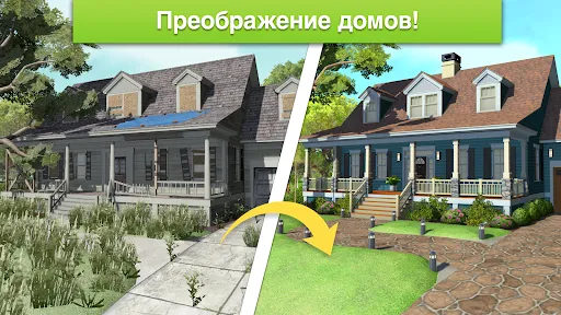 Home Design Makeover | Игры | XWorld
