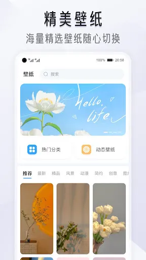 我的桌面iScreen | เกม | XWorld