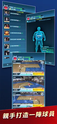 籃球榮耀 | Permainan | XWorld