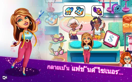 Fabulous – New York to LA | เกม | XWorld