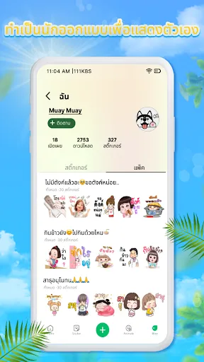 TextSticker for WAStickerApps | เกม | XWorld