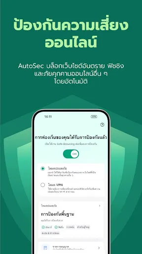 AutoSec: VPN & Call Protection | เกม | XWorld