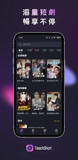 TouchShort | เกม | XWorld