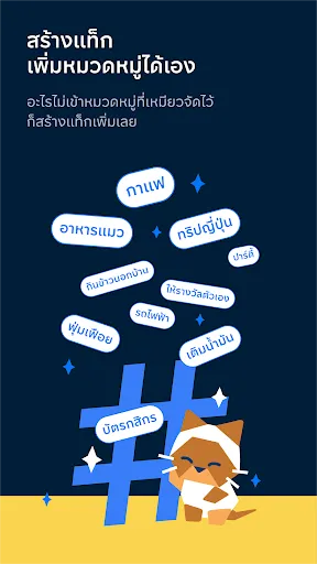 เหมียวจด: จดรายจ่ายจากสลิป | เกม | XWorld