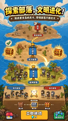 背包文明:进化对决 | Permainan | XWorld 背包文明:进化对决 | Permainan | XWorld
