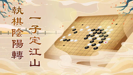 五子棋Online: 妙手連珠，好友連線對戰線上線下益智遊戲 | Games | XWorld