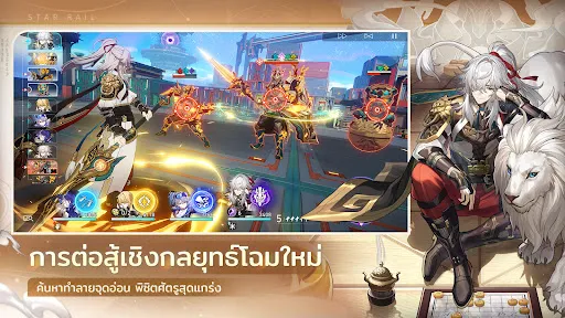 Honkai: Star Rail | เกม | XWorld