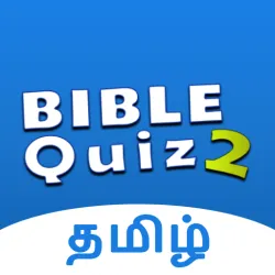 XWorld | Tamil Bible Quiz - Multiplayer