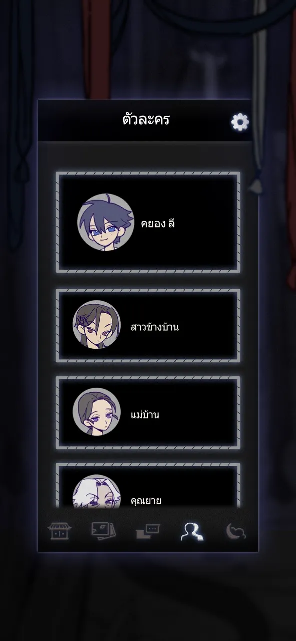 ตำนานบรรพบุรษ | เกม | XWorld
