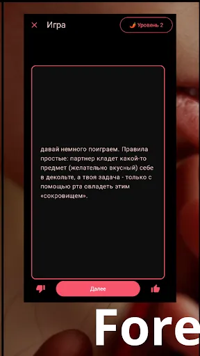 Эротические фанты 18+ Foreplay | Игры | XWorld Эротические фанты 18+ Foreplay | Игры | XWorld