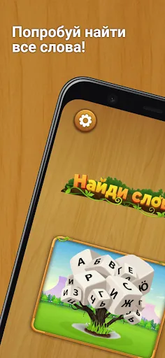 Найди слова | Игры | XWorld Найди слова | Игры | XWorld