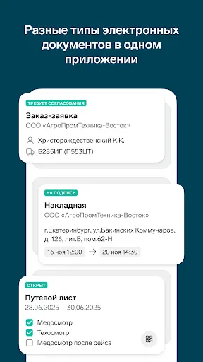 Контур.Диадок: Логистика | Игры | XWorld Контур.Диадок: Логистика | Игры | XWorld