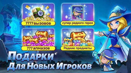 Mini Heroes: Magic Throne | Игры | XWorld