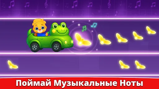 Детская Музыка: Детская Игра | Игры | XWorld