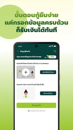 เงินเต็มเป๋า – กู้แล้วเป๋าตุง | เกม | XWorld