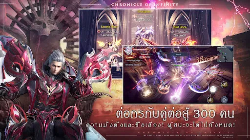 Chronicle of Infinity | เกม | XWorld