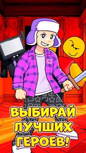 Project Fight - Битва Трендов | Игры | XWorld