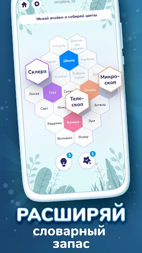 Hexa Words: Слова и ассоциации | Игры | XWorld Hexa Words: Слова и ассоциации | Игры | XWorld