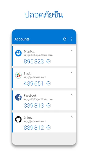 Microsoft Authenticator | เกม | XWorld