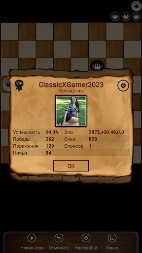 Русские Шашки | Игры | XWorld