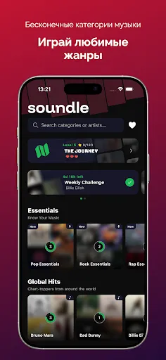Soundle: Угадай мелодию | Игры | XWorld Soundle: Угадай мелодию | Игры | XWorld