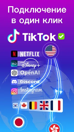 VPN – бесплатный впн быстро | Игры | XWorld