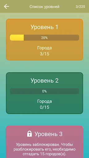 Города мира: Угадай. Игра-тест | Игры | XWorld Города мира: Угадай. Игра-тест | Игры | XWorld