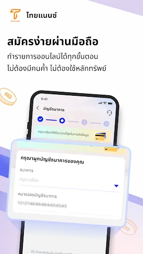 ไทยแนนซ์ | เกม | XWorld