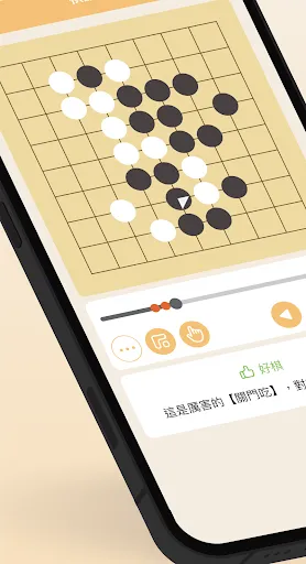 黑嘉嘉圍棋 HJJ GO | Permainan | XWorld