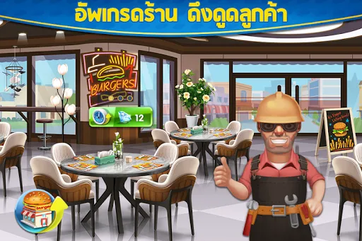 Crazy Cooking Star Chef | เกม | XWorld